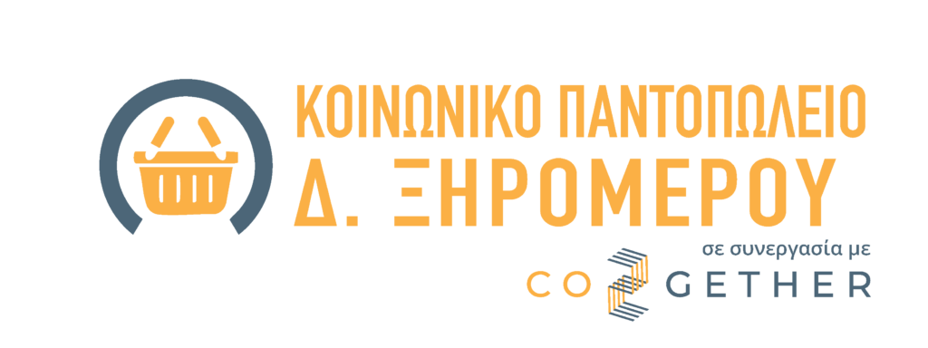 Ένας χρόνος σταθερής στήριξης από το Κοινωνικό Παντοπωλείο Δήμου Ξηρομέρου